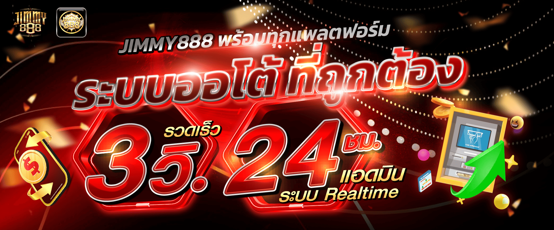 เว็บสล็อตอันดับ 1 รองรับ 24 ชั่วโมง Jimmy888